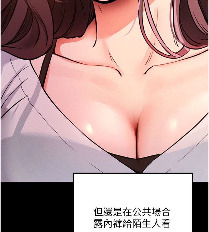 第1话-让女人变成性奴的咒语 - 第202.jpg页