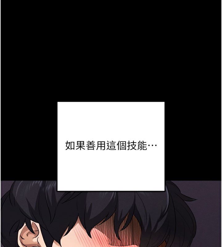 第1话-让女人变成性奴的咒语 - 第204.jpg页