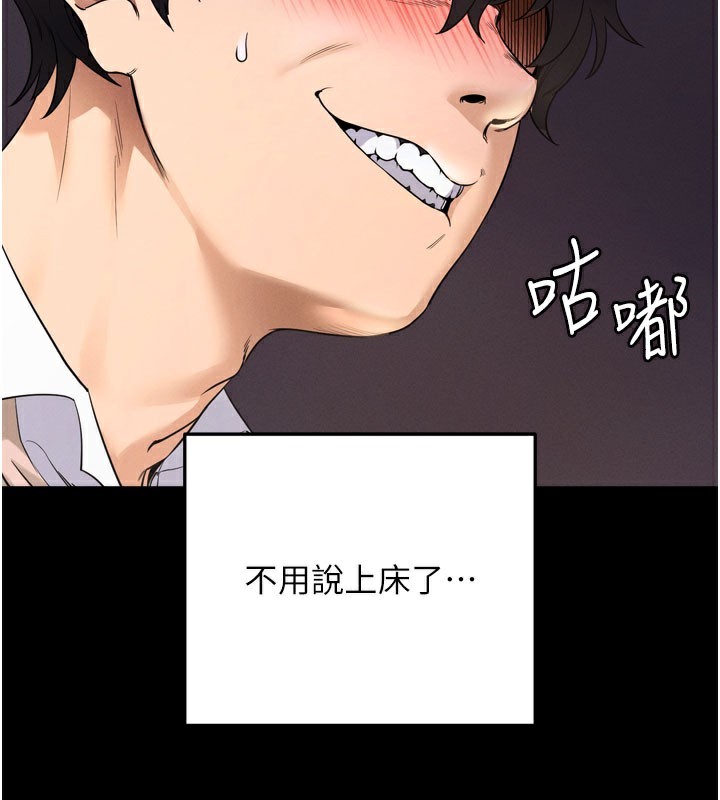 第1话-让女人变成性奴的咒语 - 第205.jpg页