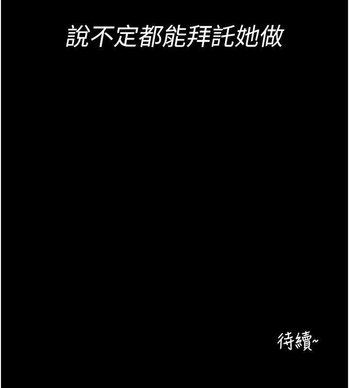 第1话-让女人变成性奴的咒语 - 第210.jpg页