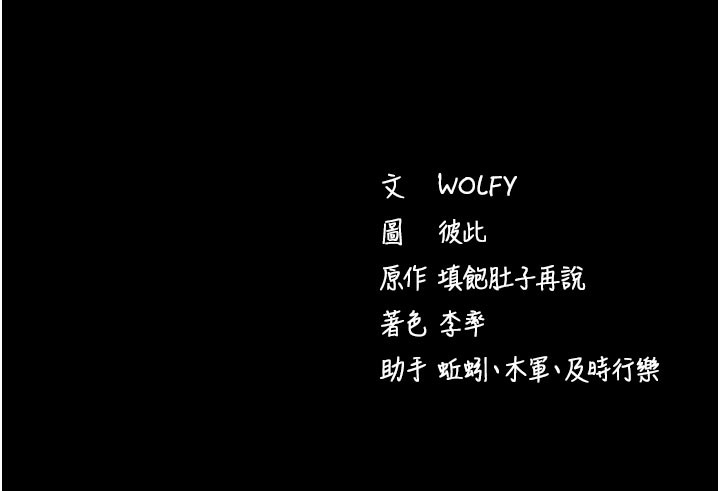 第1话-让女人变成性奴的咒语 - 第211.jpg页