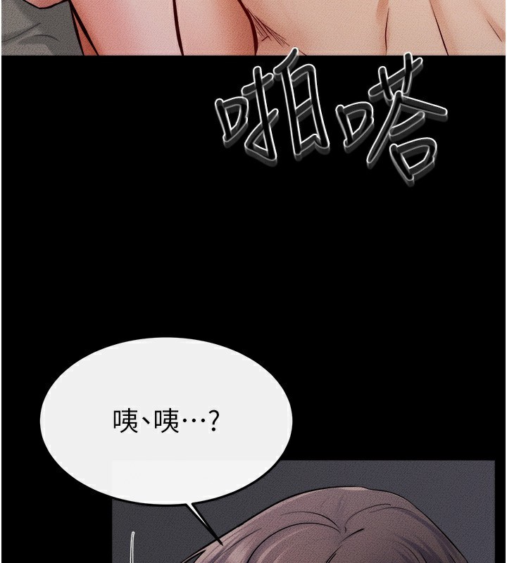 第65话-我会永远当你的飞机杯 - 第5.jpg页