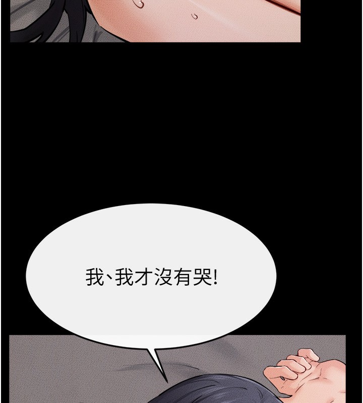 第65话-我会永远当你的飞机杯 - 第9.jpg页