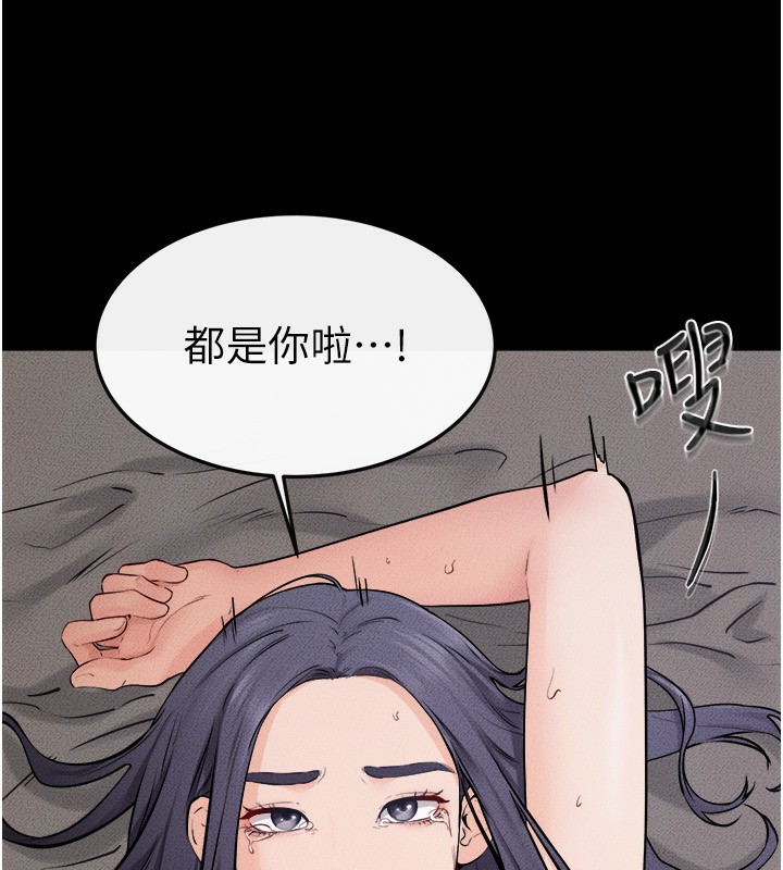 第65话-我会永远当你的飞机杯 - 第11.jpg页