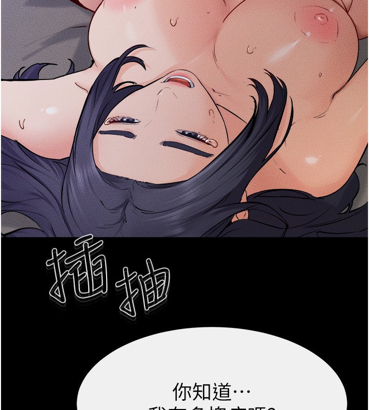 第65话-我会永远当你的飞机杯 - 第20.jpg页