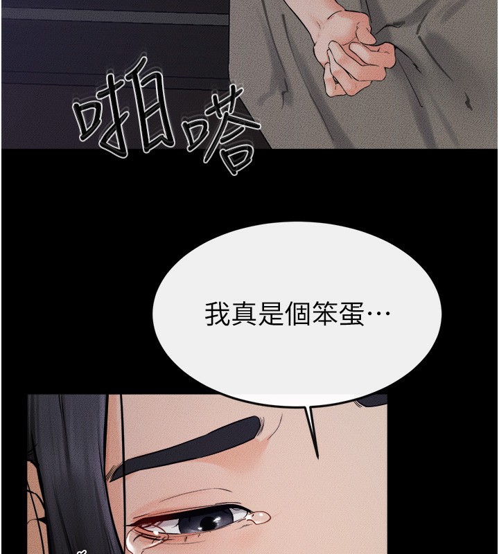 第65话-我会永远当你的飞机杯 - 第26.jpg页