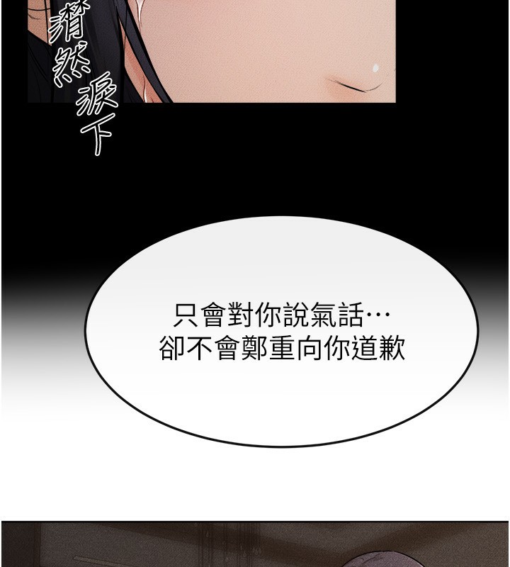 第65话-我会永远当你的飞机杯 - 第27.jpg页