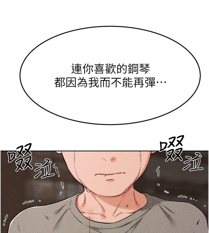 第65话-我会永远当你的飞机杯 - 第29.jpg页