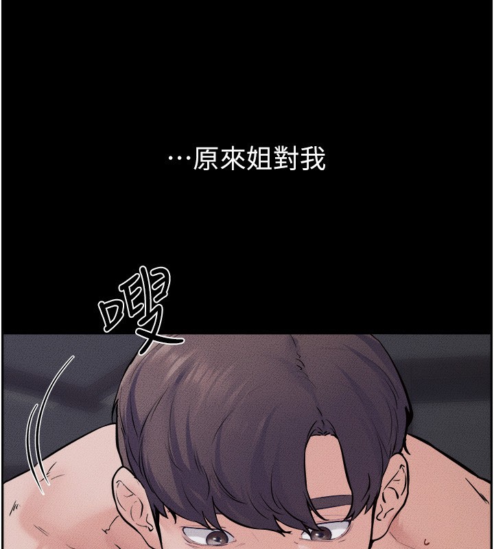 第65话-我会永远当你的飞机杯 - 第43.jpg页