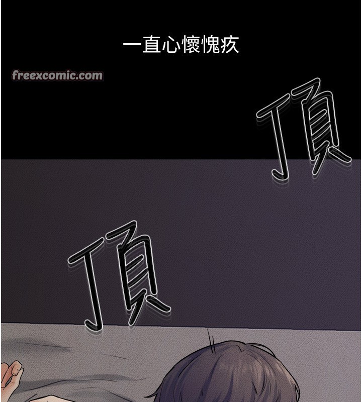 第65话-我会永远当你的飞机杯 - 第45.jpg页