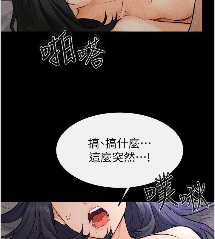 第65话-我会永远当你的飞机杯 - 第65.jpg页