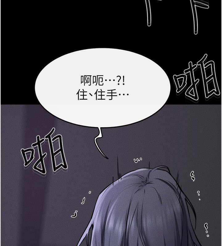 第65话-我会永远当你的飞机杯 - 第83.jpg页