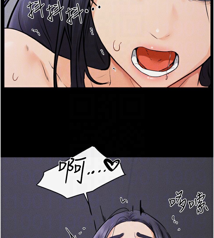 第65话-我会永远当你的飞机杯 - 第93.jpg页