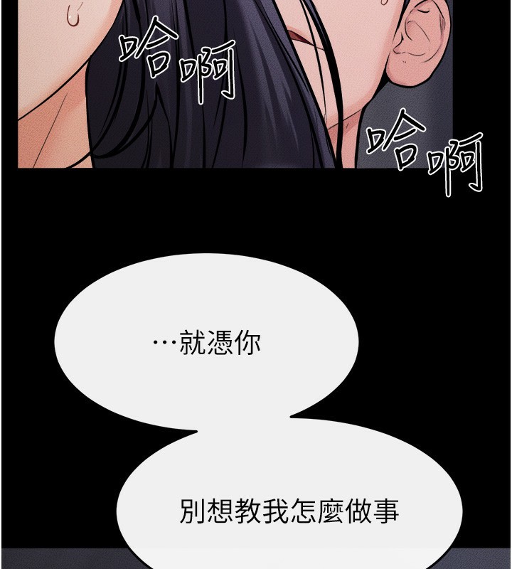 第65话-我会永远当你的飞机杯 - 第102.jpg页