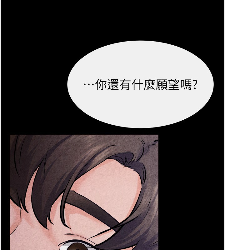 第65话-我会永远当你的飞机杯 - 第104.jpg页