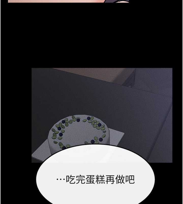 第65话-我会永远当你的飞机杯 - 第106.jpg页