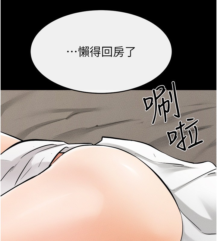 第65话-我会永远当你的飞机杯 - 第115.jpg页