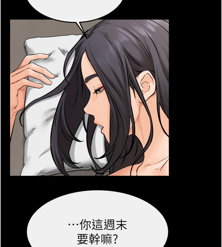 第65话-我会永远当你的飞机杯 - 第117.jpg页