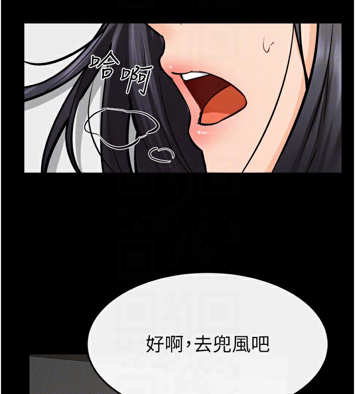 第65话-我会永远当你的飞机杯 - 第122.jpg页