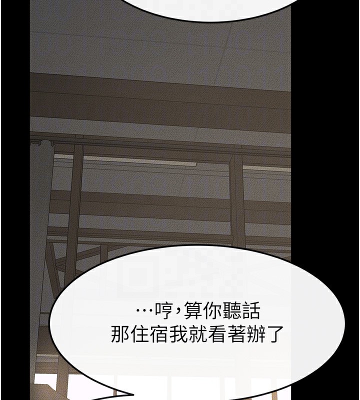 第65话-我会永远当你的飞机杯 - 第123.jpg页