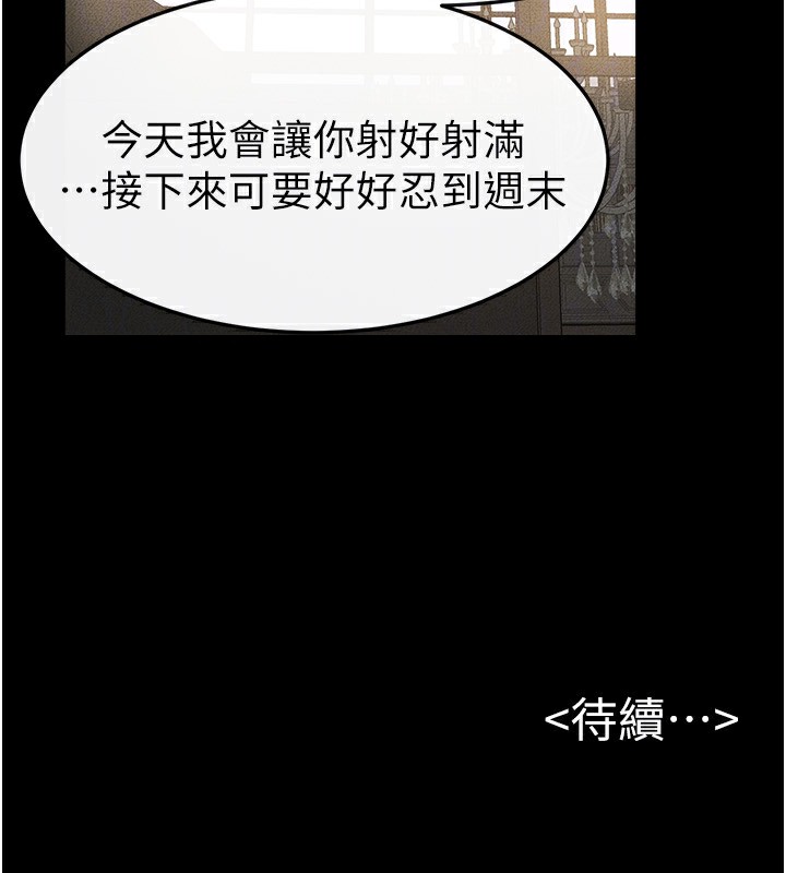 第65话-我会永远当你的飞机杯 - 第124.jpg页