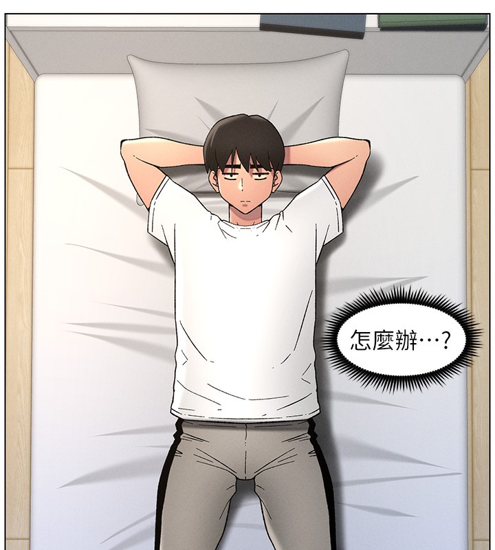 第51话-误喝牛奶的粉穴主人是? - 第5.jpg页