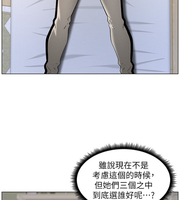 第51话-误喝牛奶的粉穴主人是? - 第6.jpg页