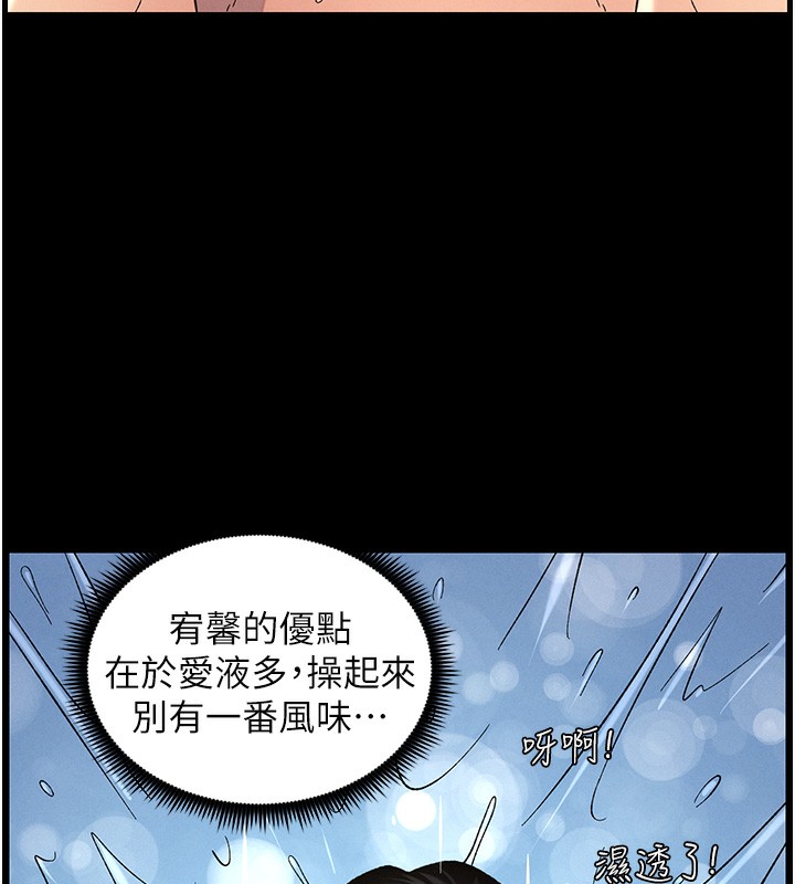 第51话-误喝牛奶的粉穴主人是? - 第10.jpg页