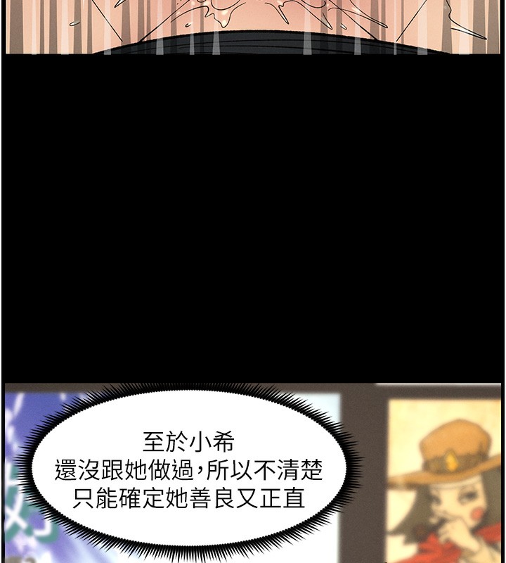 第51话-误喝牛奶的粉穴主人是? - 第13.jpg页