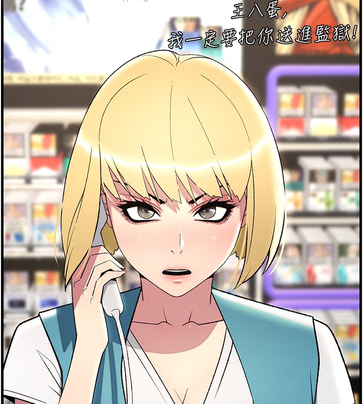 第51话-误喝牛奶的粉穴主人是? - 第14.jpg页