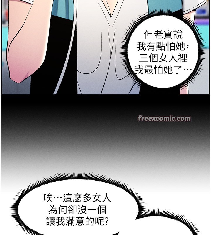 第51话-误喝牛奶的粉穴主人是? - 第15.jpg页