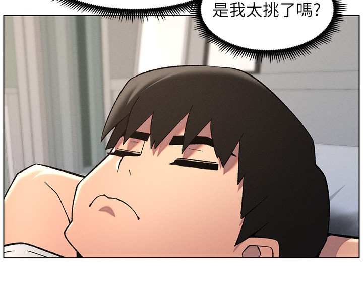 第51话-误喝牛奶的粉穴主人是? - 第16.jpg页