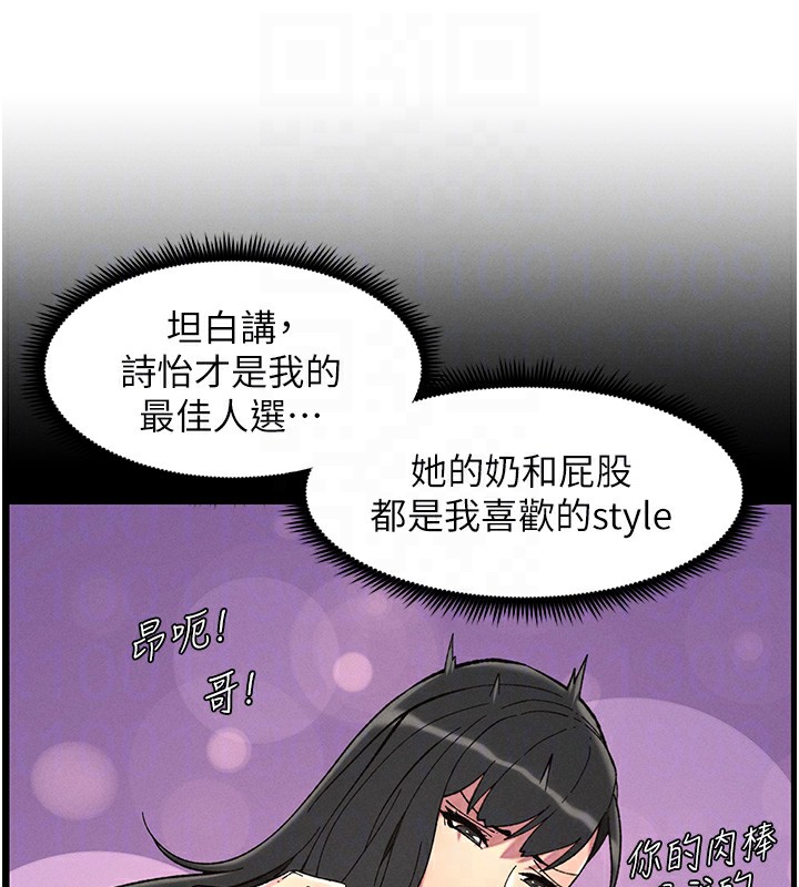 第51话-误喝牛奶的粉穴主人是? - 第19.jpg页