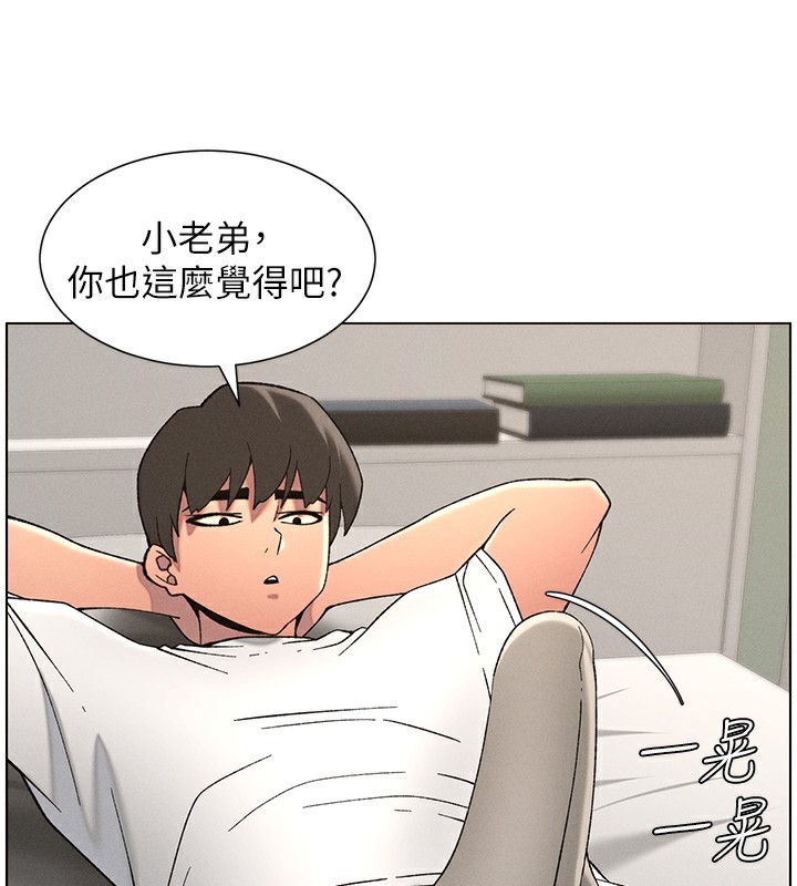 第51话-误喝牛奶的粉穴主人是? - 第23.jpg页