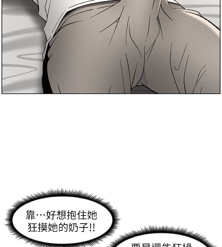 第51话-误喝牛奶的粉穴主人是? - 第24.jpg页