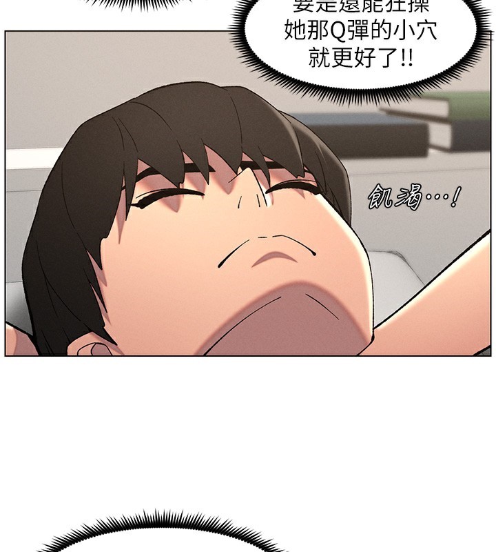 第51话-误喝牛奶的粉穴主人是? - 第25.jpg页