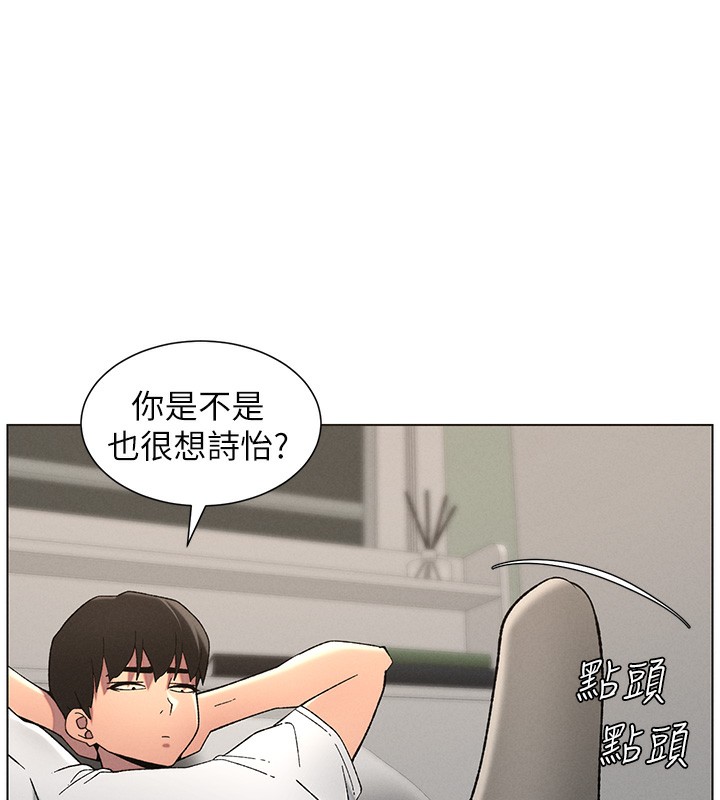 第51话-误喝牛奶的粉穴主人是? - 第27.jpg页