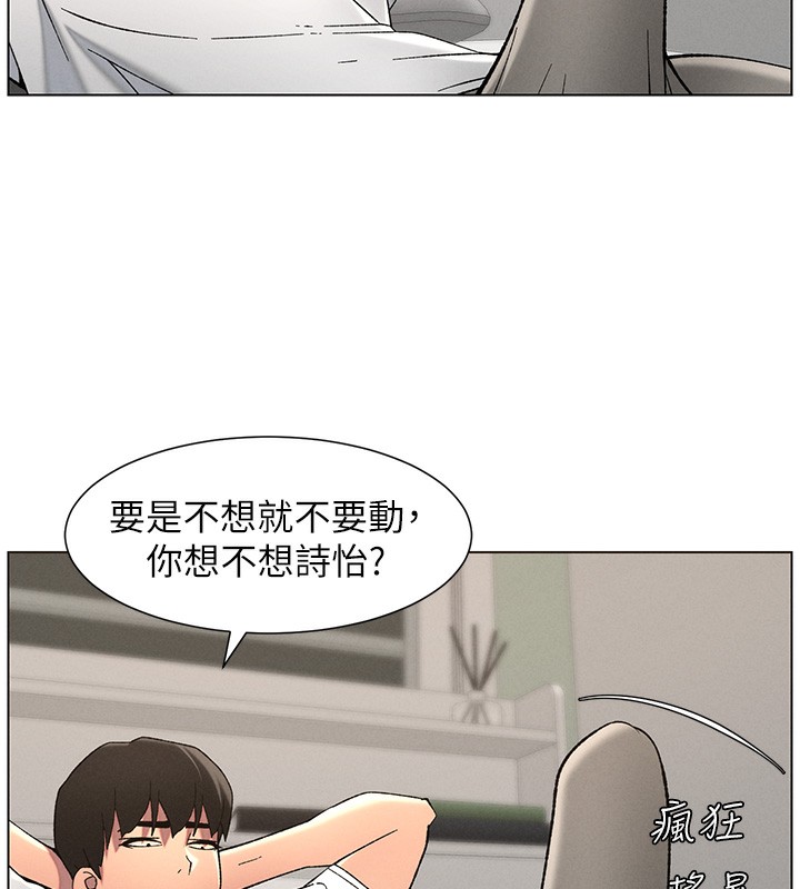 第51话-误喝牛奶的粉穴主人是? - 第28.jpg页