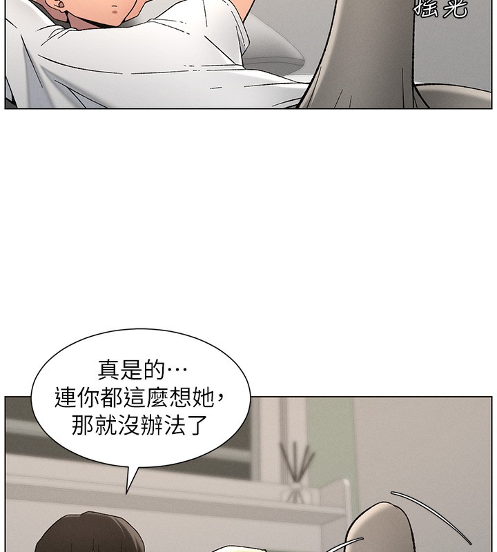 第51话-误喝牛奶的粉穴主人是? - 第29.jpg页