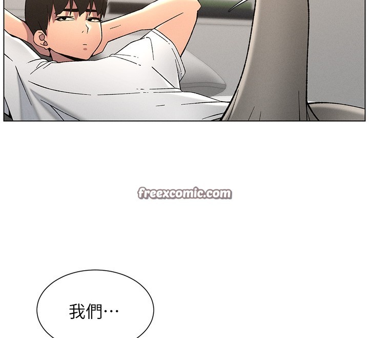 第51话-误喝牛奶的粉穴主人是? - 第30.jpg页