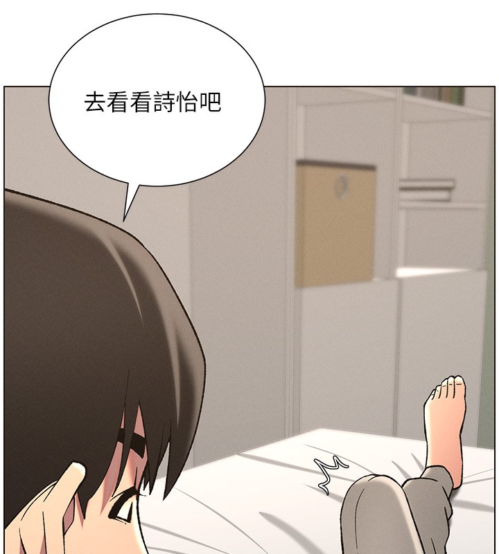 第51话-误喝牛奶的粉穴主人是? - 第32.jpg页