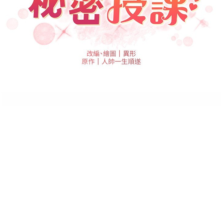 第51话-误喝牛奶的粉穴主人是? - 第41.jpg页