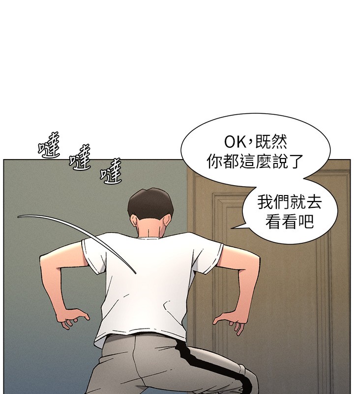 第51话-误喝牛奶的粉穴主人是? - 第42.jpg页