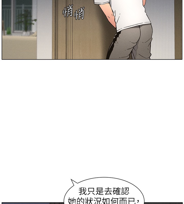 第51话-误喝牛奶的粉穴主人是? - 第44.jpg页
