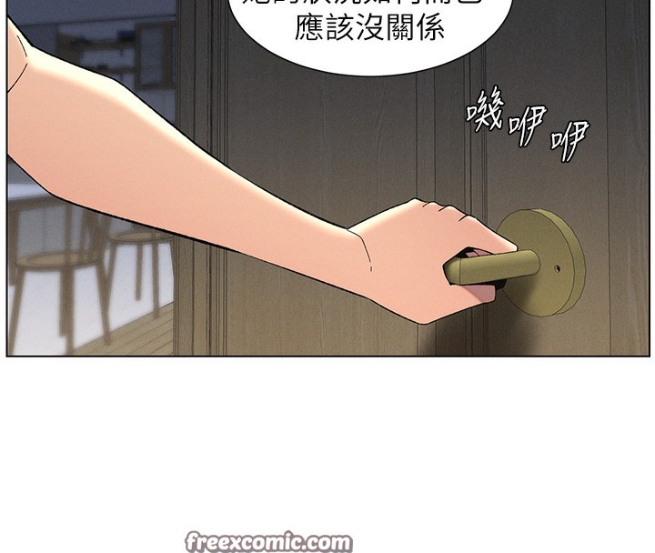 第51话-误喝牛奶的粉穴主人是? - 第45.jpg页
