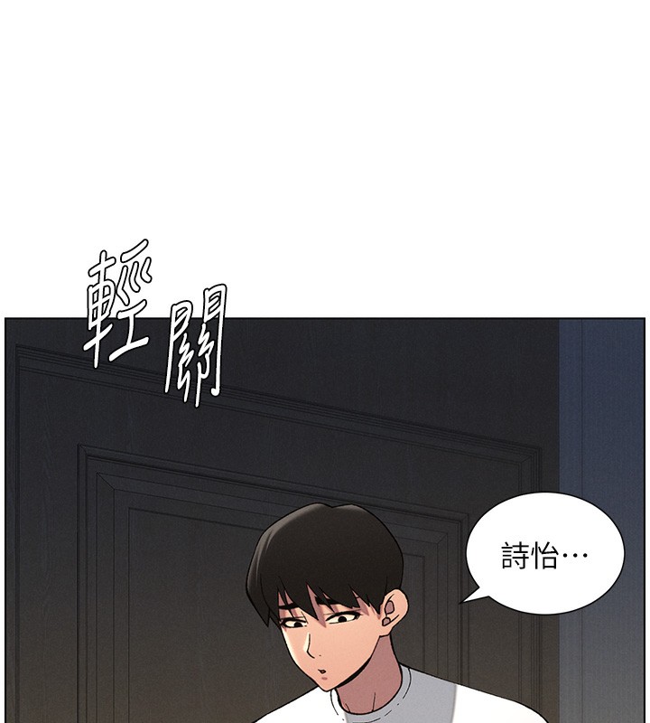 第51话-误喝牛奶的粉穴主人是? - 第46.jpg页
