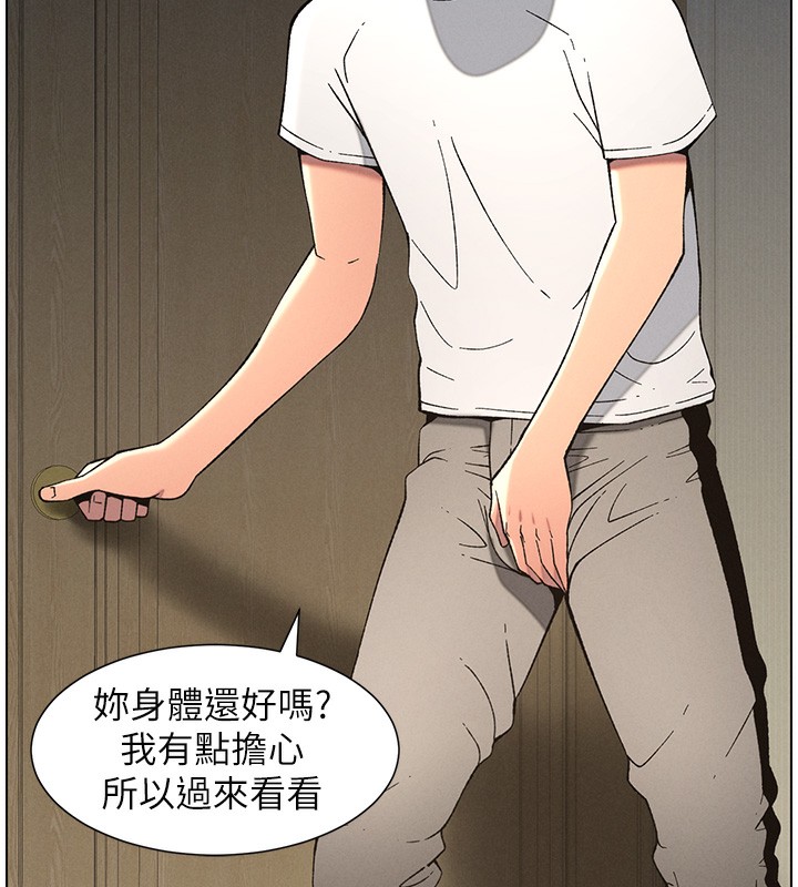 第51话-误喝牛奶的粉穴主人是? - 第47.jpg页