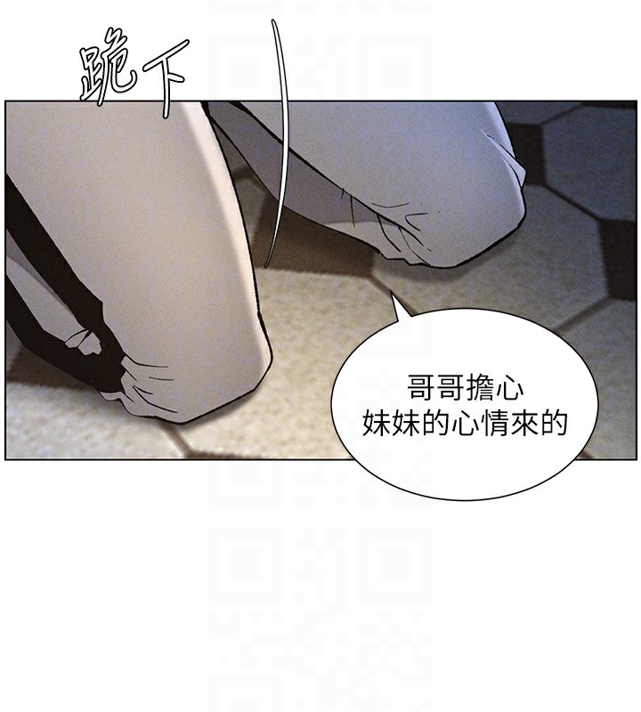 第51话-误喝牛奶的粉穴主人是? - 第51.jpg页