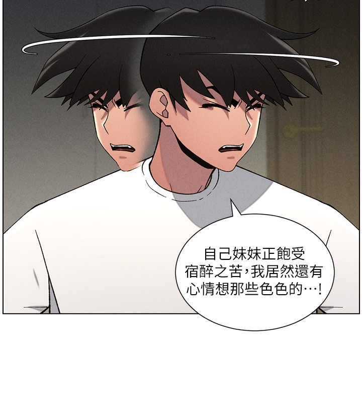 第51话-误喝牛奶的粉穴主人是? - 第58.jpg页