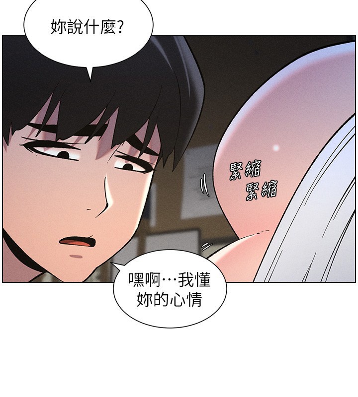 第51话-误喝牛奶的粉穴主人是? - 第72.jpg页